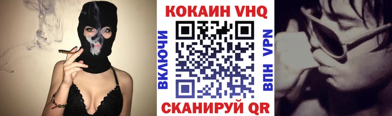 COCAIN VHQ  Богородск 