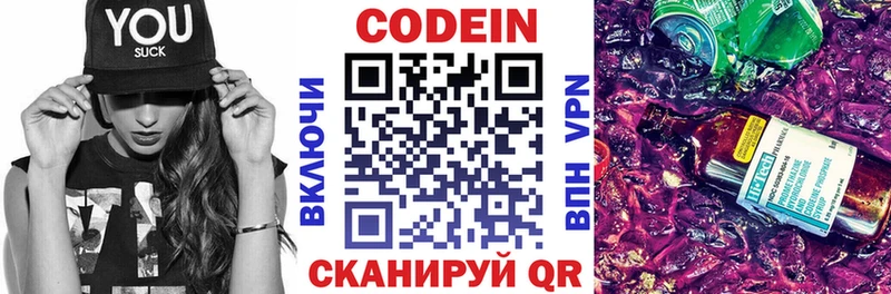 наркошоп  Богородск  Codein напиток Lean (лин) 