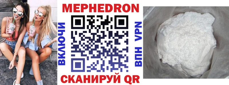 МЯУ-МЯУ mephedrone  где купить наркоту  Богородск 