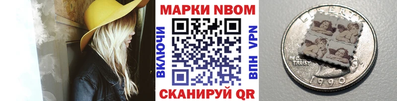 Марки 25I-NBOMe 1,5мг  наркота  Богородск 